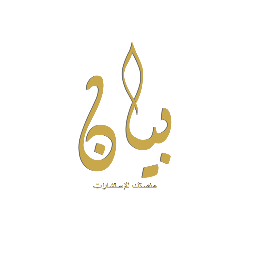شعار تطبيق بيان